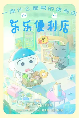 《星轨拾荒者》动漫剧场版片源